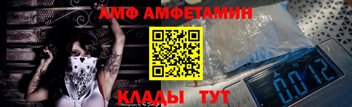 АМФ  АМФ 98%  Вход с VPN  Тосно 