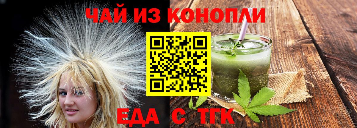 Тосно  Canna-Cookies марихуана  Вход с VPN 