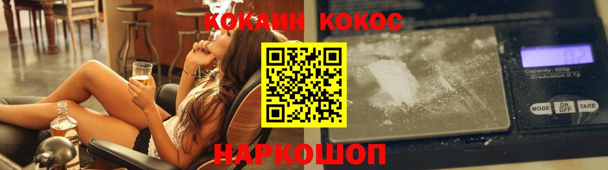 КОКАИН Перу  Вход с VPN  Тосно  COCAIN  КОКАИН Fish Scale 
