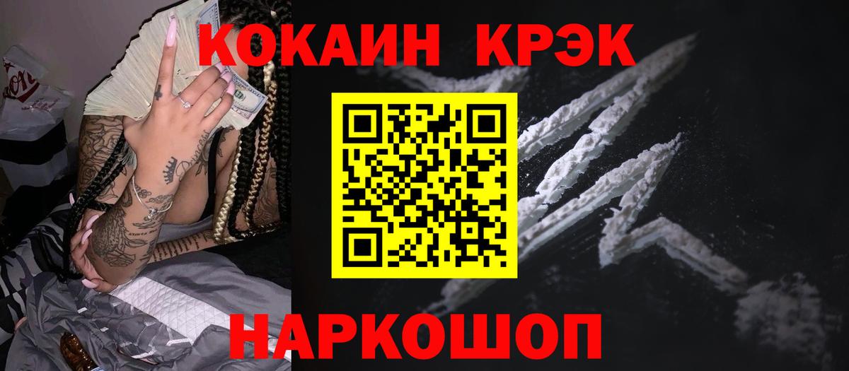 COCAIN FishScale Тосно