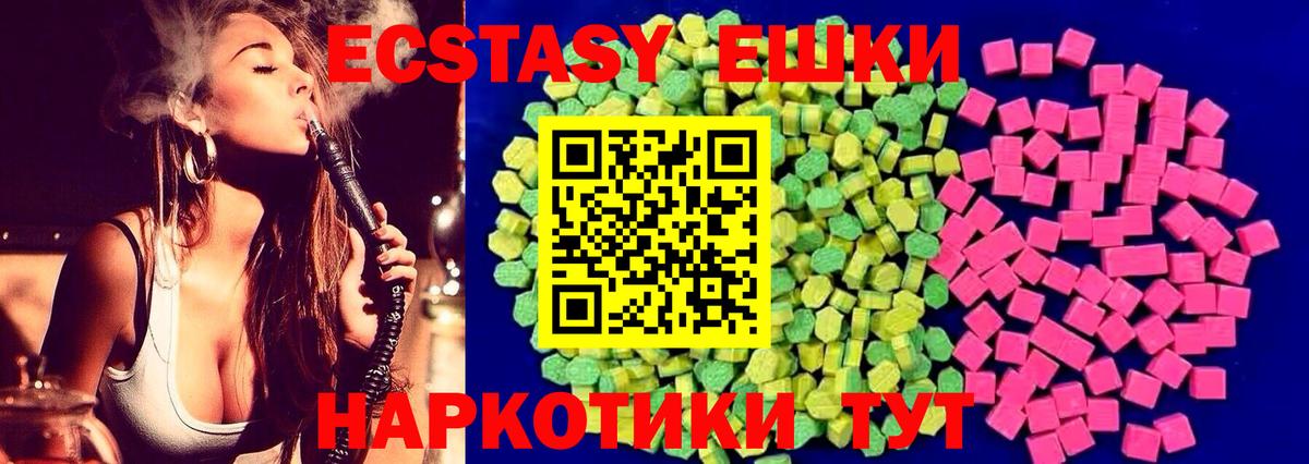 ЭКСТАЗИ 280мг Тосно