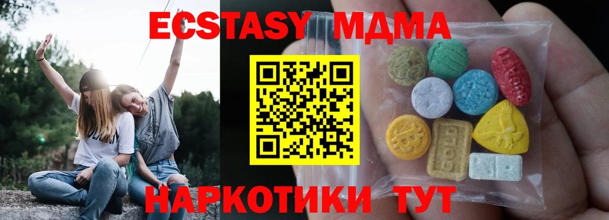 ЭКСТАЗИ  Вход с VPN  это какой сайт  Тосно  магазин продажи наркотиков  Ecstasy Cube  Экстази Philipp Plein 