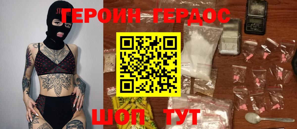 Героин гречка  ГЕРОИН  Тосно  Вход с VPN 