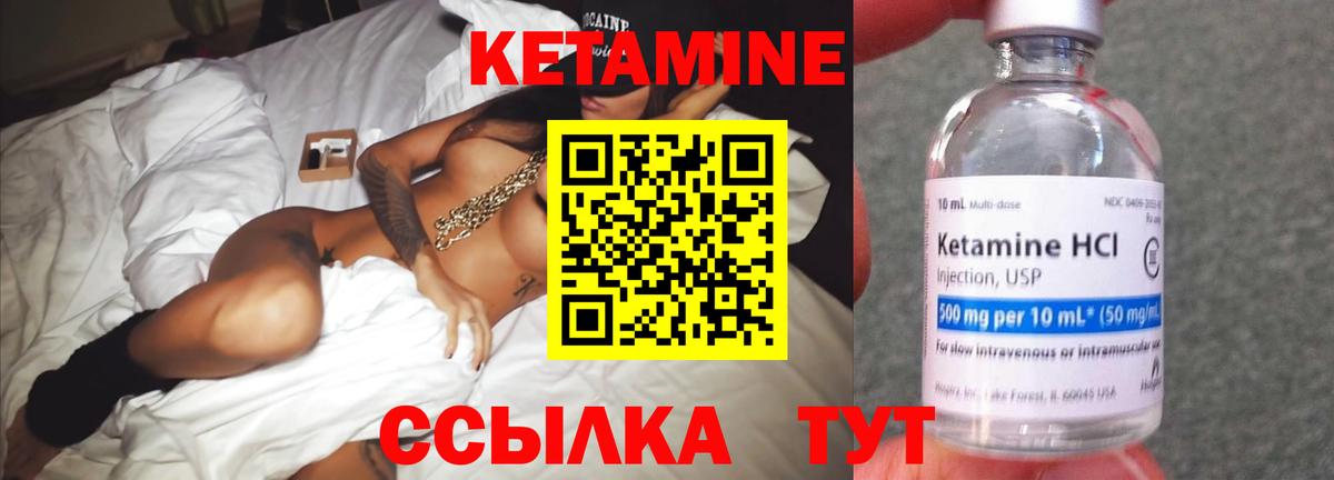 КЕТАМИН ketamine Тосно