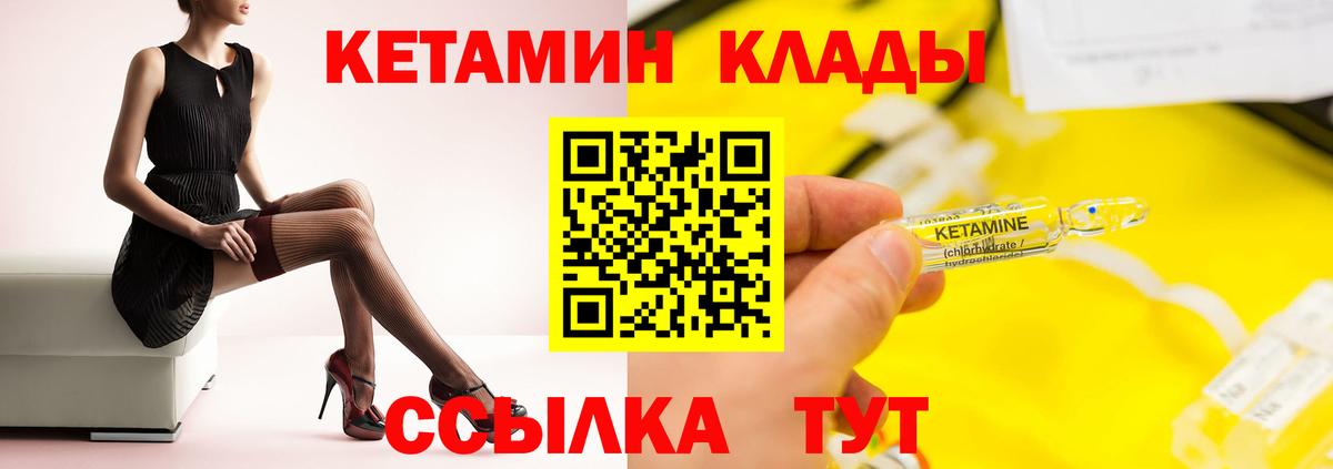 Кетамин ketamine  Вход с VPN  блэк спрут ссылки  КЕТАМИН VHQ  Тосно 