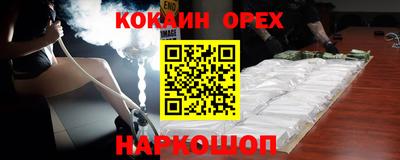 кокаин перу Малгобек