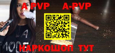альфа пвп Малоярославец