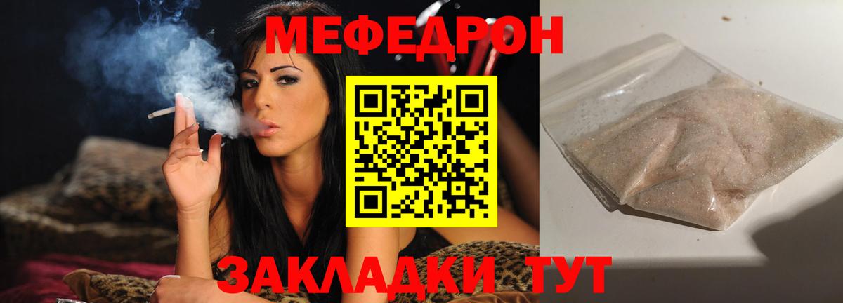 Меф кристаллы Тосно