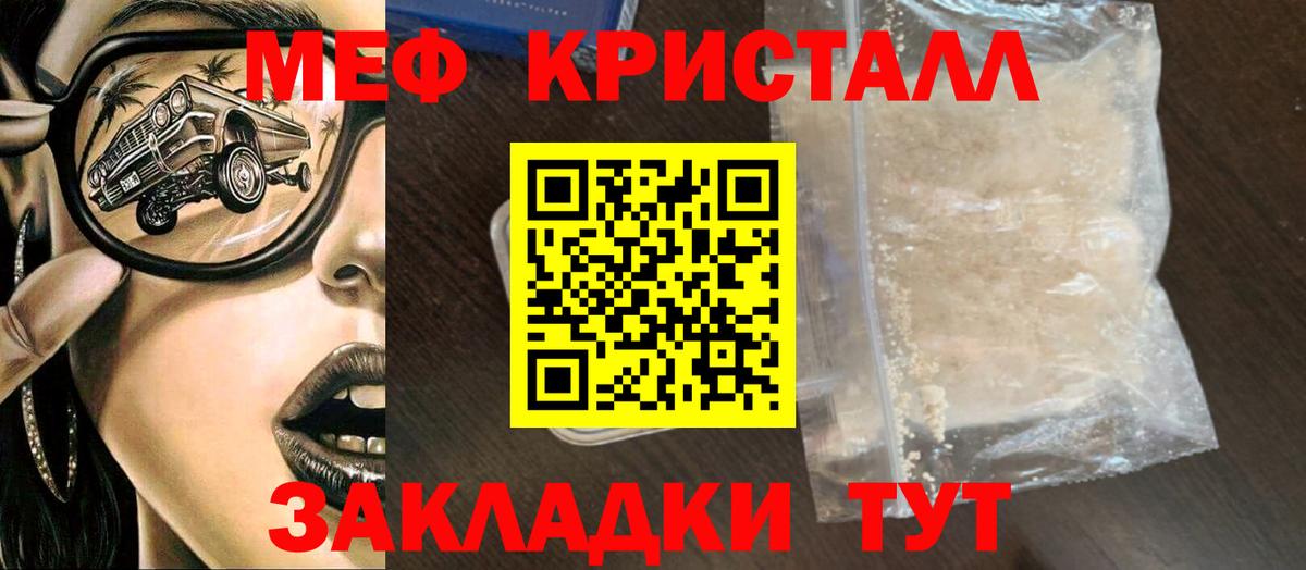 МЕФ VHQ  Вход с VPN  Тосно  Мефедрон мяу мяу 
