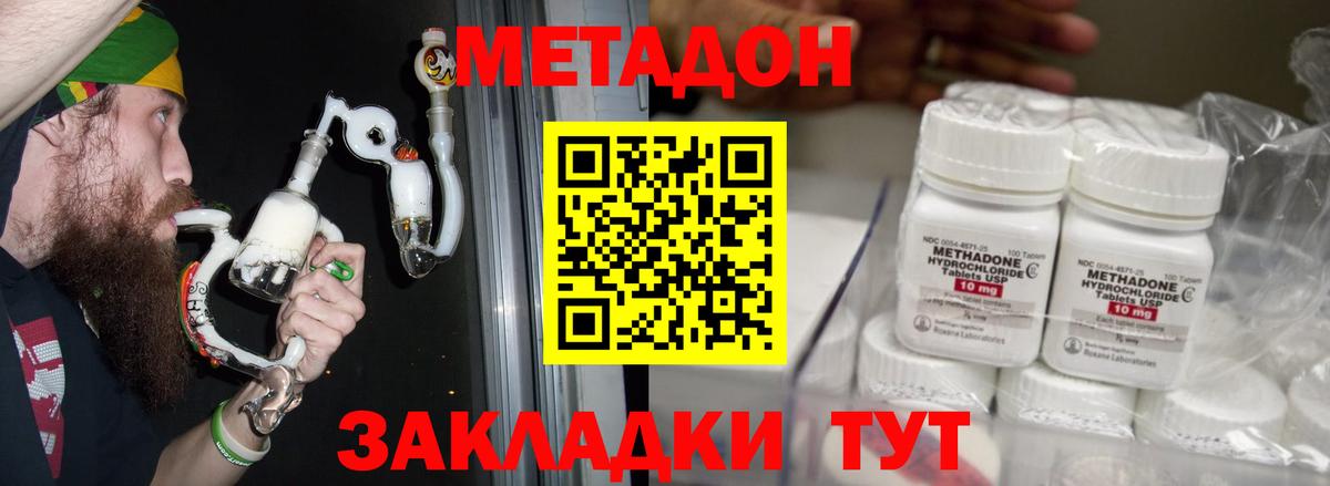 mega как войти  Метадон VHQ  МЕТАДОН белоснежный  Вход с VPN  Тосно 