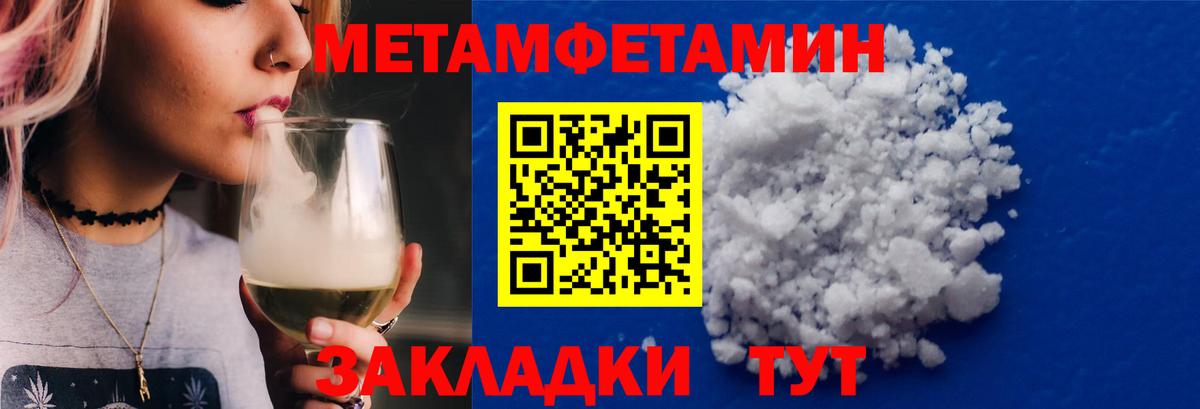 Тосно  Метамфетамин пудра  Вход с VPN  Метамфетамин пудра 