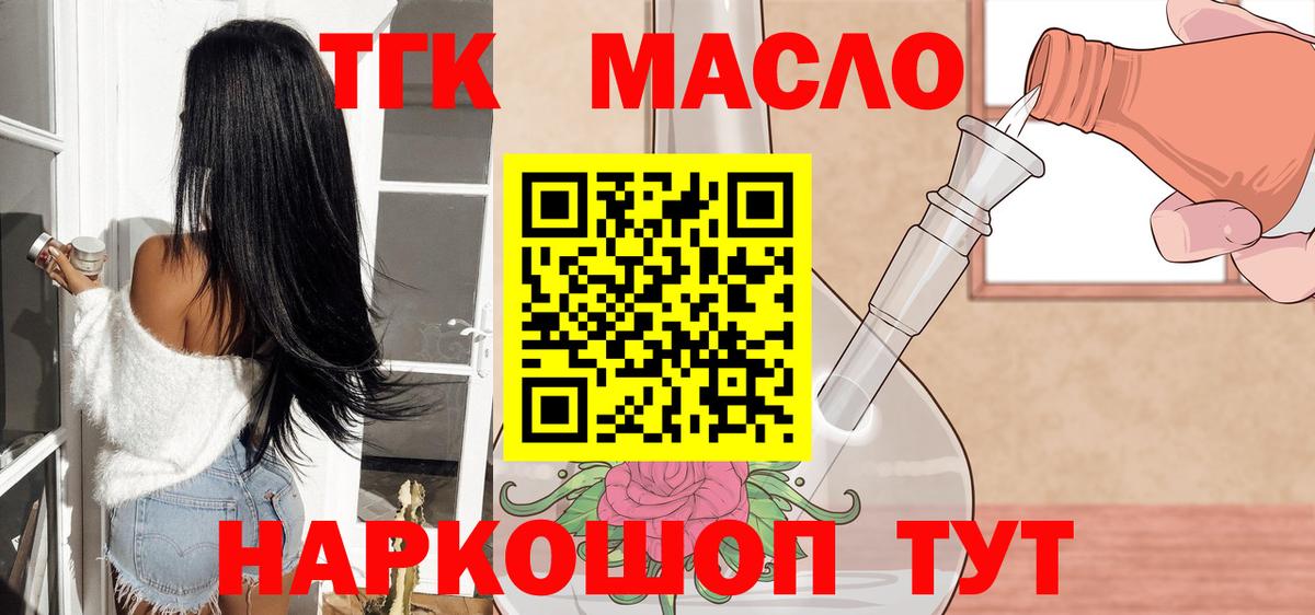 ТГК вейп Тосно