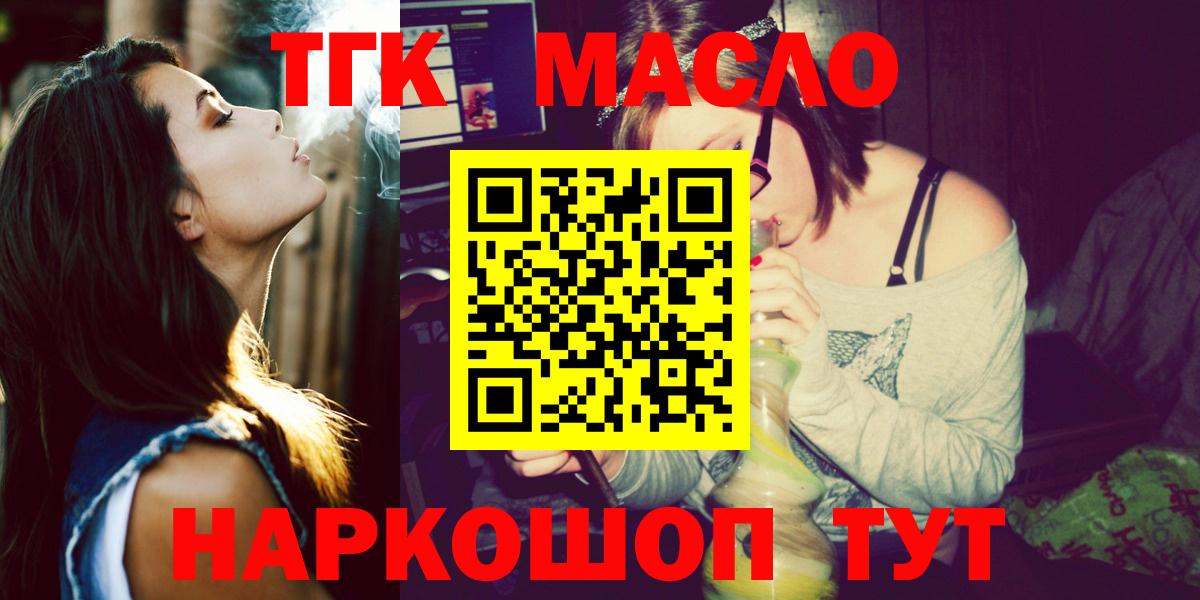   ссылка  наркота  Вход с VPN  Дистиллят ТГК THC oil  ТГК вейп с тгк  Тосно 